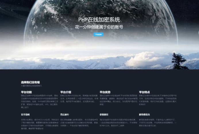 #PHP #源码最新PHP文件代码加密系统 在线PHP批量加密系统上传源码后打开 