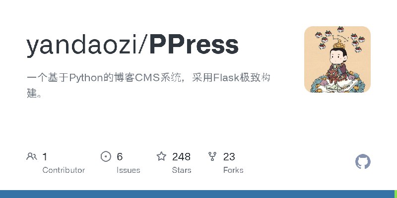 GitHub - yandaozi/PPress: 一个基于Python的博客CMS系统，采用Flask极致构建。
