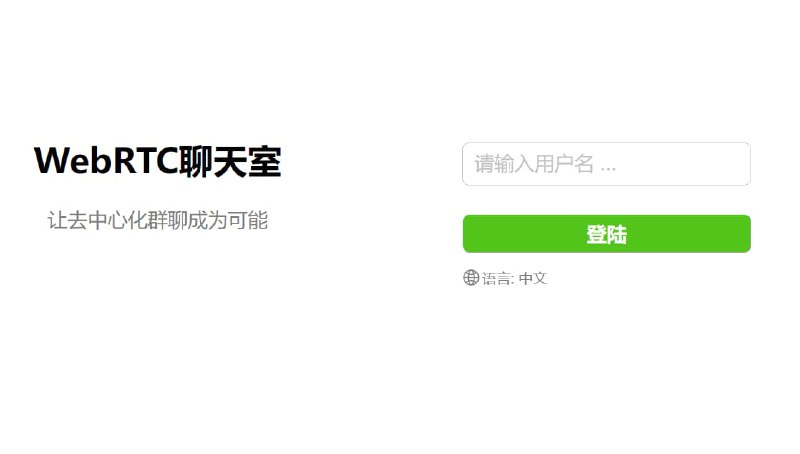 #去中心化 #开源开源去中心化聊天一款P2P功能的Web应用程序，包括视频通话，屏幕共享，短信和文件收发，低频github：