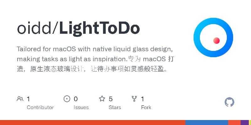 GitHub - oidd/LightToDo: Tailored for macOS with native liquid glass design, making tasks as light as inspiration.专为 macOS 打造，…
