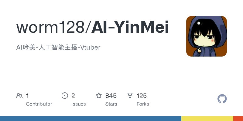 GitHub - worm128/AI-YinMei: AI吟美-人工智能主播-Vtuber
