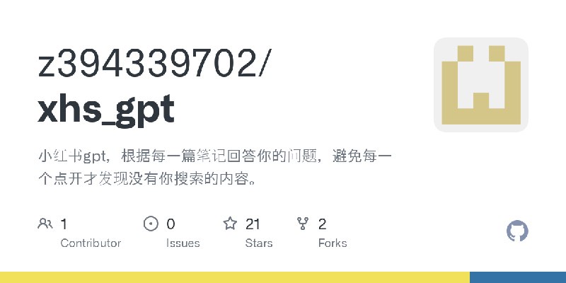 GitHub - z394339702/xhs_gpt: 小红书gpt，根据每一篇笔记回答你的问题，避免每一个点开才发现没有你搜索的内容。