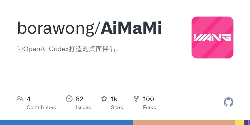 GitHub - borawong/AiMaMi: 为OpenAI Codex打造的桌面伴侣。