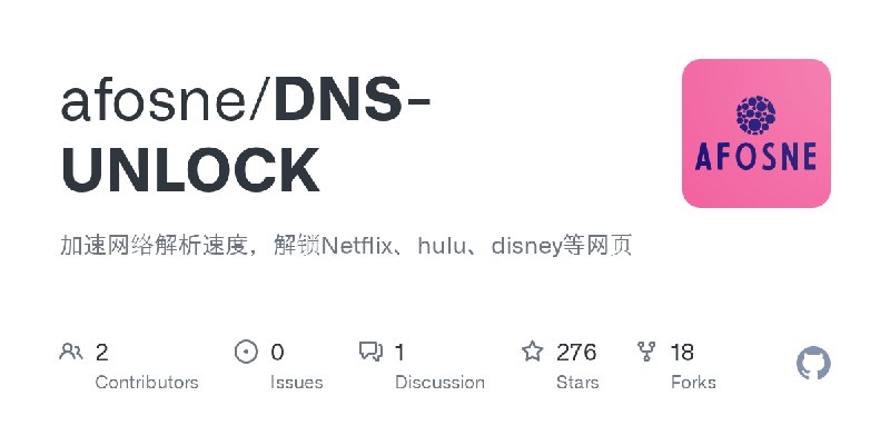 GitHub - afosne/DNS-UNLOCK: 加速网络解析速度，解锁Netflix、hulu、disney等网页