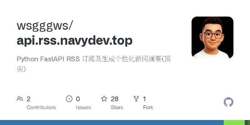 GitHub - wsgggws/api.rss.navydev.top: Python FastAPI RSS 订阅及生成个性化新闻摘要(顶尖)