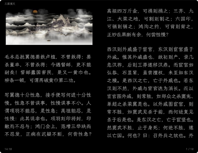 Reeden - 功能强大的本地电子书阅读器