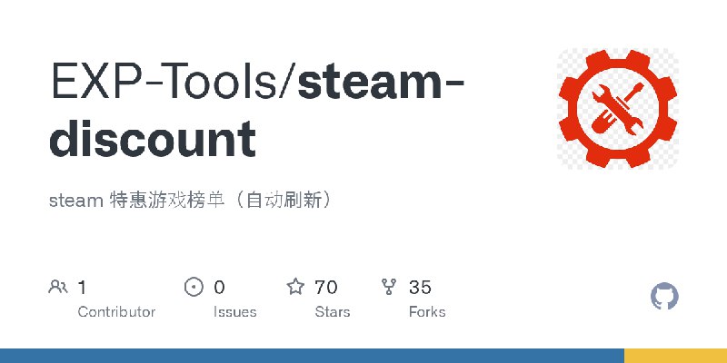 GitHub - EXP-Tools/steam-discount: steam 特惠游戏榜单（自动刷新）