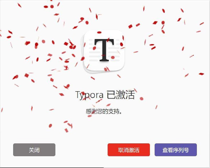 #TyporaTypora激活1.2.4 版本及之后下载 app_asar 地址：