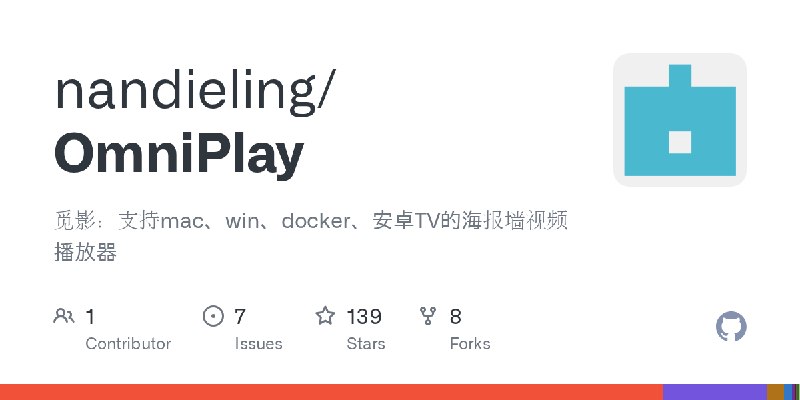 GitHub - nandieling/OmniPlay: 觅影：支持mac、win、docker、安卓TV的海报墙视频播放器