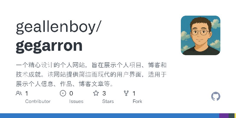 GitHub - geallenboy/gegarron: 一个精心设计的个人网站，旨在展示个人项目、博客和技术成就。该网站提供简洁而现代的用户界面，适用于展示个人信息、作品、博客文章等。