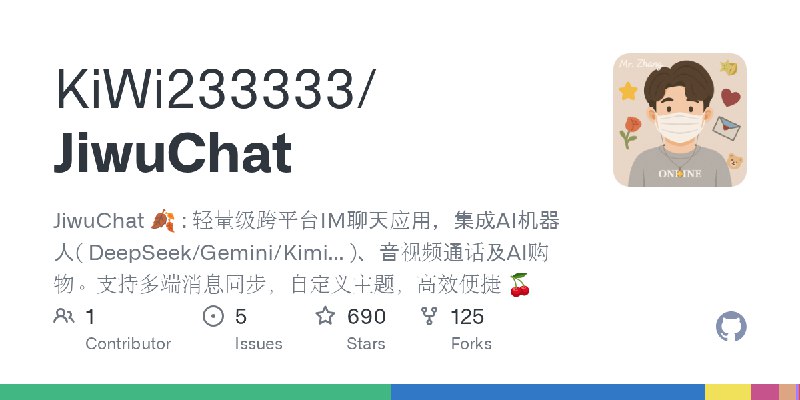 GitHub - KiWi233333/JiwuChat: JiwuChat 🍂 : 轻量级跨平台IM聊天应用，集成AI机器人( DeepSeek/Gemini/Kimi... )、音视频通话及AI购物。支持多端消息同步，自定义主题，高效便捷  🍒