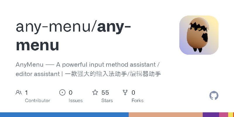 GitHub - any-menu/any-menu: AnyMenu —— A powerful input method assistant / editor assistant | 一款强大的输入法助手/编辑器助手