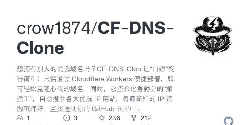 GitHub - crow1874/CF-DNS-Clone: 想拥有别人的优选域名吗？CF-DNS-Clon 让“白嫖”变得简单！只需通过 Cloudflare Workers 便捷部署，即可轻松克隆心仪的域名。同时，它还会化身勤劳的“搬运工”，自动搜罗各大优选…