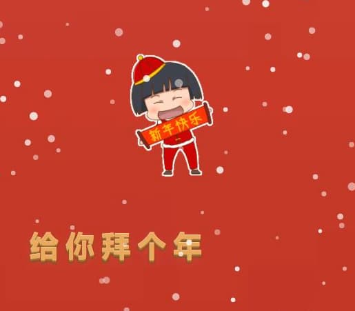 #HTML #源码新年快乐祝福页html源码上传至服务器即可演示：