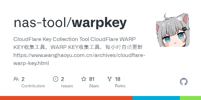 GitHub - nas-tool/warpkey: CloudFlare Key Collection Tool CloudFlare WARP KEY收集工具，WARP KEY收集工具，每小时自动更新https://www.wanghaoyu.co…
