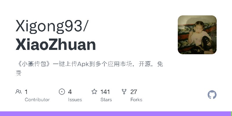 GitHub - Xigong93/XiaoZhuan: 《小篆传包》一键上传Apk到多个应用市场，开源，免费