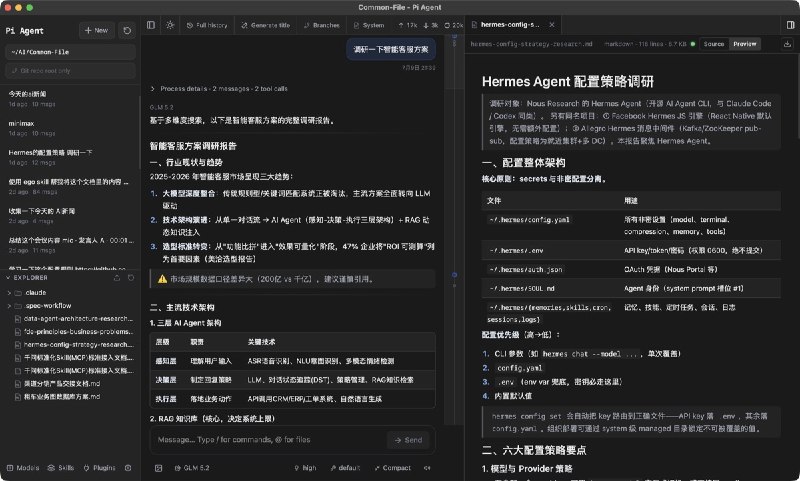 Pi Agent — 本地优先的 AI Agent 桌面应用