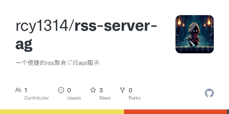 GitHub - rcy1314/rss-server-ag: 一个便捷的rss聚合订阅api服务