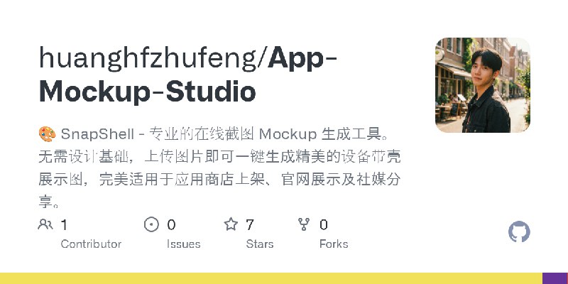 GitHub - huanghfzhufeng/App-Mockup-Studio: 🎨 SnapShell - 专业的在线截图 Mockup 生成工具。无需设计基础，上传图片即可一键生成精美的设备带壳展示图，完美适用于应用商店上架、官网展示及社媒分享。