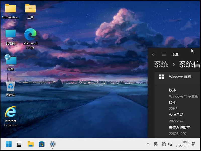 #win11 #系统WIN11专业精简版 x64 ESD by溯汐潮版本基于DN渠道发布的Win11 22621.1制作，补丁、精简并优化
