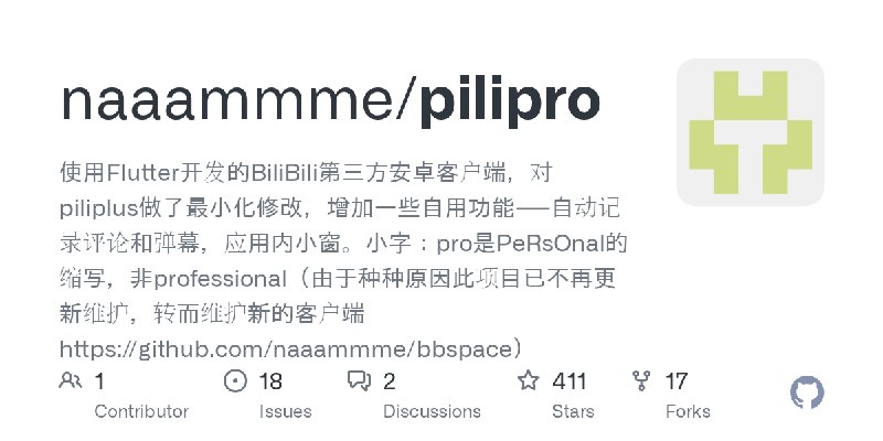 GitHub - naaammme/pilipro: 使用Flutter开发的BiliBili第三方安卓客户端，对piliplus做了最小化修改，增加一些自用功能——自动记录评论和弹幕，应用内小窗。小字：pro是PeRsOnal的缩写，非profess…