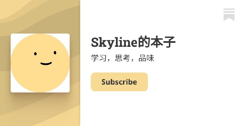 Skyline的本子 | Substack