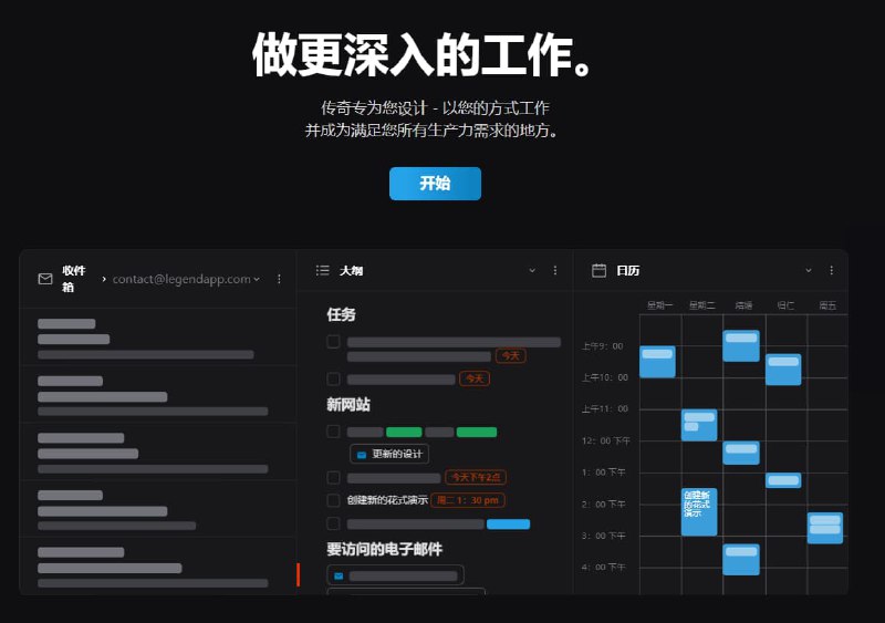 #笔记 #网址 #网站 #软件legeng生产力笔记工具legeng是下一代的笔记协同应用包含流畅的笔记工作流及可定制化的看板工作区使用legeng可将Markdown或格式化热键快速轻松地创建漂亮的文档并提供无限的笔记和项目官网：