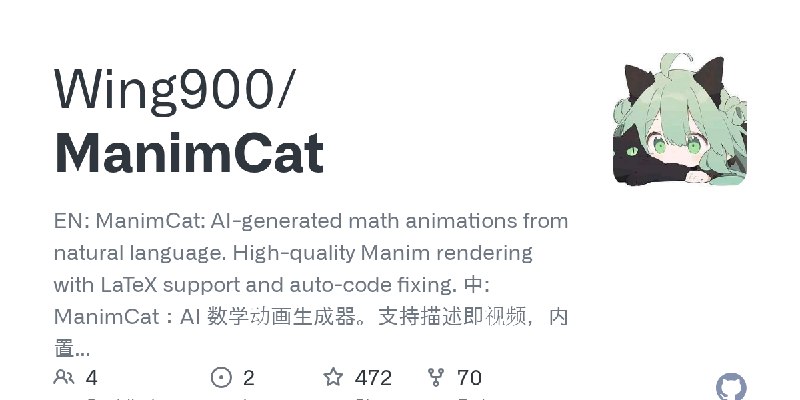 GitHub - Wing900/ManimCat: EN: ManimCat: AI-generated math animations from natural language. High-quality Manim rendering with…