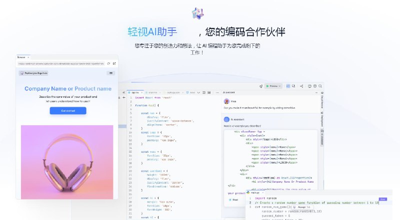 #AI #IDElightly 由 AI 提供支持的下一代云 IDELightly 是一个轻量级且功能强大的集成开发环境 （IDE）