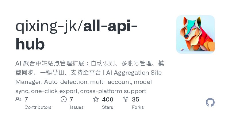 GitHub - qixing-jk/all-api-hub: AI 聚合中转站点管理扩展：自动识别、多账号管理、模型同步、一键导出，支持全平台 | AI Aggregation Site Manager: Auto-detection, multi-account…