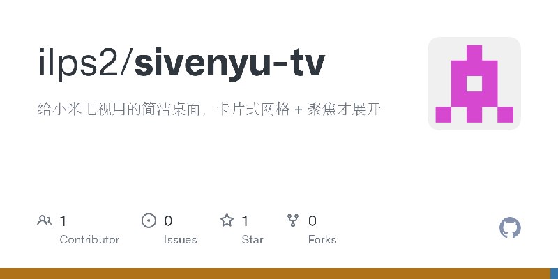 GitHub - ilps2/sivenyu-tv: 给小米电视用的简洁桌面，卡片式网格 + 聚焦才展开