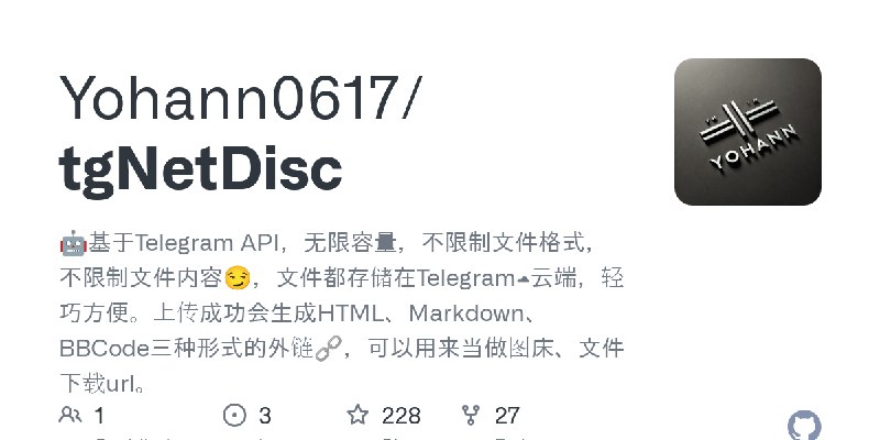 GitHub - Yohann0617/tgNetDisc: 🤖基于Telegram API，无限容量，不限制文件格式，不限制文件内容😏，文件都存储在Telegram☁云端，轻巧方便。上传成功会生成HTML、Markdown、BBCode三种形式的外链…