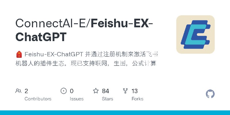 GitHub - ConnectAI-E/Feishu-EX-ChatGPT: 🎒 Feishu-EX-ChatGPT 并通过注册机制来激活飞书机器人的插件生态，现已支持联网，生图，公式计算