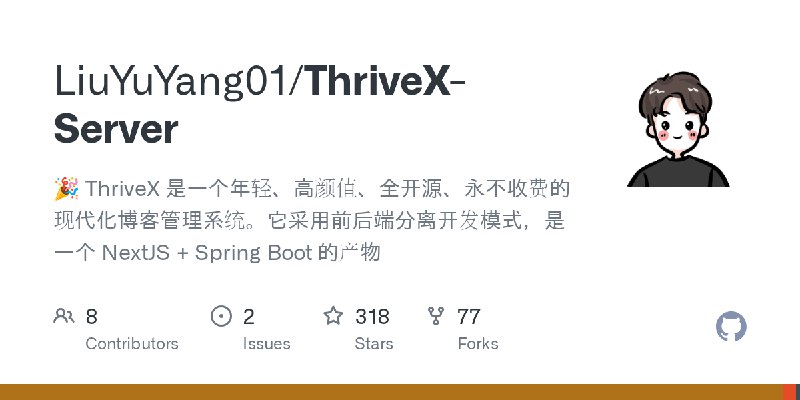 GitHub - LiuYuYang01/ThriveX-Server: 🎉 ThriveX 是一个年轻、高颜值、全开源、永不收费的现代化博客管理系统。它采用前后端分离开发模式，是一个 NextJS + Spring Boot 的产物