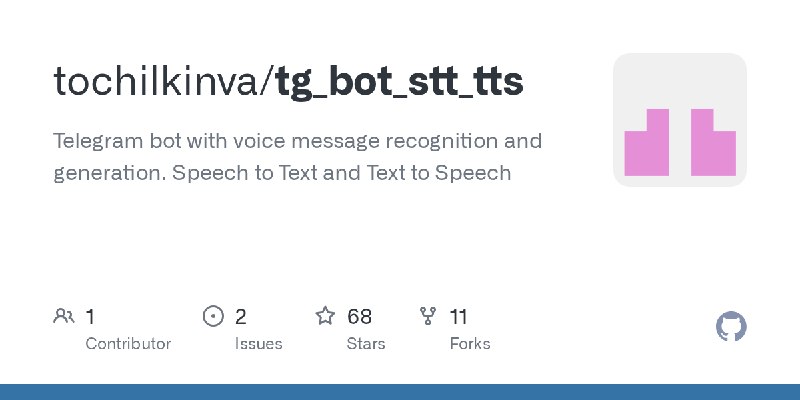 GitHub - tochilkinva/tg_bot_stt_tts: Telegram bot with voice message recognition and generation. Speech to Text and Text to Speech