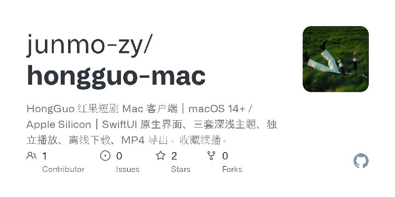GitHub - junmo-zy/hongguo-mac: HongGuo 红果短剧 Mac 客户端｜macOS 14+ / Apple Silicon｜SwiftUI 原生界面、三套深浅主题、独立播放、离线下载、MP4 导出、收藏续播。