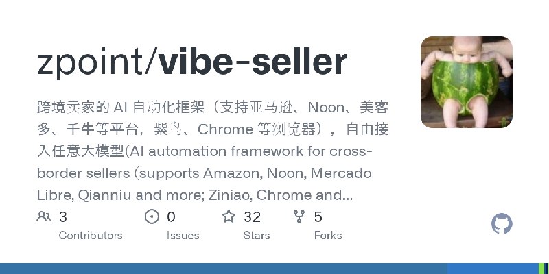 GitHub - zpoint/vibe-seller: 跨境卖家的 AI 自动化框架（支持亚马逊、Noon、美客多、千牛等平台，紫鸟、Chrome 等浏览器），自由接入任意大模型(AI automation framework for cross-border…