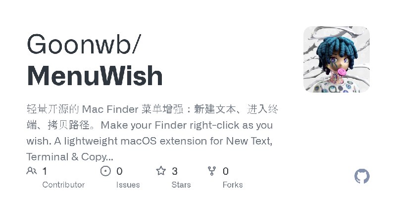 GitHub - Goonwb/MenuWish: 轻量开源的 Mac Finder 菜单增强：新建文本、进入终端、拷贝路径。Make your Finder right-click as you wish. A lightweight macOS extension…