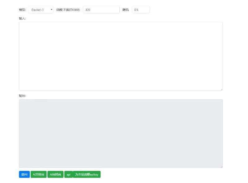 #源码AI网站系统PHP源码AI网站系统源码仅23kb，实现用户管理，一键添加接口，一键修改接口，在线ai5个模型聊天，文转图，图转图，并且实现5个不同模式的API接口源码提供用户对接下载：