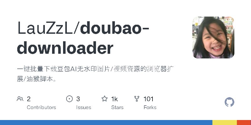 GitHub - LauZzL/doubao-downloader: 一键批量下载豆包AI无水印图片/视频资源的浏览器扩展/油猴脚本。