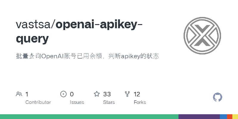 GitHub - vastsa/openai-apikey-query: 批量查询OpenAI账号已用余额，判断apikey的状态