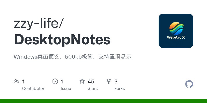 GitHub - zzy-life/DesktopNotes: Windows桌面便签，500kb极简，支持置顶显示