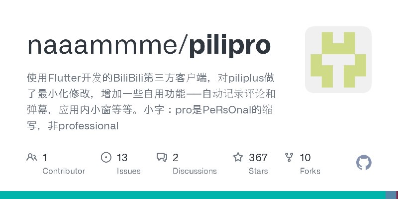 GitHub - naaammme/pilipro: 使用Flutter开发的BiliBili第三方客户端，对piliplus做了最小化修改，增加一些自用功能——自动记录评论和弹幕，应用内小窗等等。小字：pro是PeRsOnal的缩写，非professional