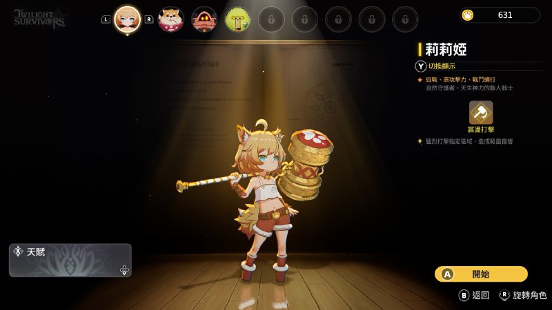 #游戏推个好玩又上头的游戏-暮光幸存者（Twilight Survivors）最近迷上了一款不贵且容量不算大的rogue-lite，有种土豆兄弟的即视感，但内容上丰富许多，感觉还不错，特此安利，支持PC（马上发售）及switch，switch日区仅12元STEAM（预购）： 