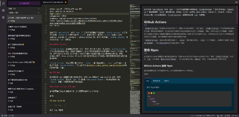 #Hexo #开源在线HEXO写作编辑器来自白云苍狗的作品原理：利用 FileSystemHandle 获取文件读写权限，就可以随心所欲操作 Hexo 文件了，就可对文件增删改了功能 ：文章增删改和预览、发布草稿、下架发布Markdown 编辑、预览、格式化front-matters 编辑、图片粘贴、Markdown 语法提示、解析 HTML主题切换、静态资源管理、命令面板Gothub: