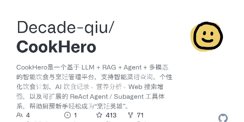 GitHub - Decade-qiu/CookHero: CookHero是一个基于 LLM + RAG + Agent + 多模态的智能饮食与烹饪管理平台，支持智能菜谱查询、个性化饮食计划、AI 饮食记录、营养分析、Web 搜索增强，以及可扩展的 ReAct…
