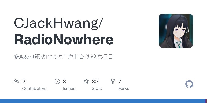 GitHub - CJackHwang/RadioNowhere: 多Agent驱动的实时广播电台 实验性项目