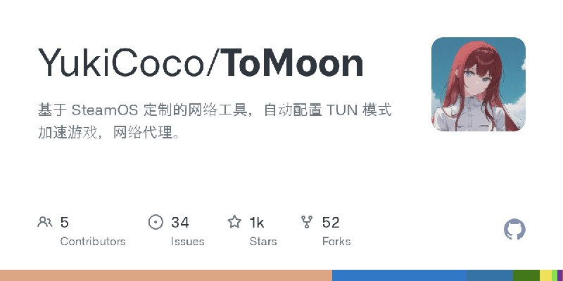 GitHub - YukiCoco/ToMoon: 基于 SteamOS 定制的网络工具，自动配置 TUN 模式加速游戏，网络代理。