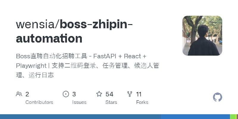 GitHub - wensia/boss-zhipin-automation: Boss直聘自动化招聘工具 - FastAPI + React + Playwright | 支持二维码登录、任务管理、候选人管理、运行日志