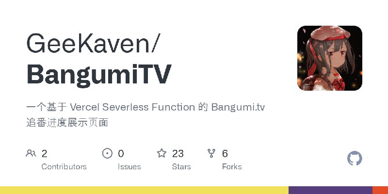 GitHub - GeeKaven/BangumiTV: 一个基于 Vercel Severless Function 的 Bangumi.tv 追番进度展示页面